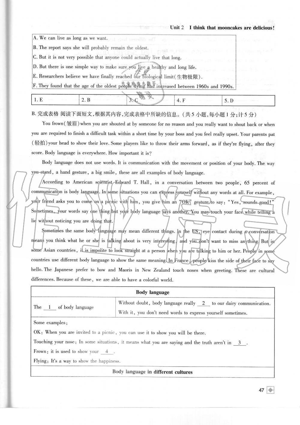 2019年名校金典课堂九年级英语上册人教版成都专版 第47页