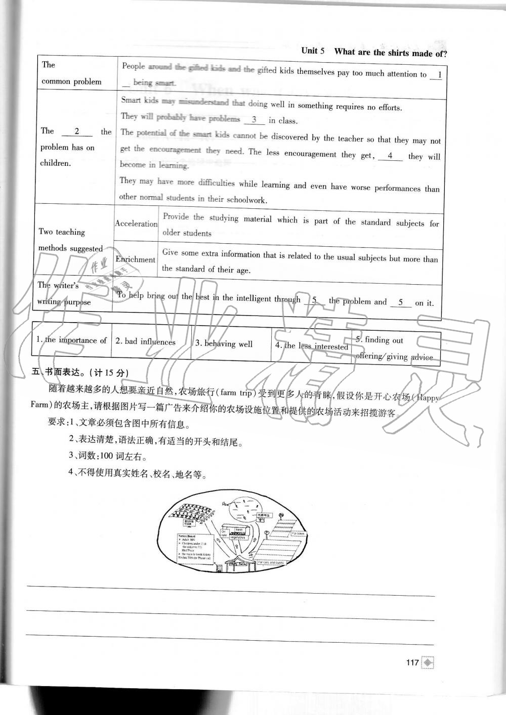 2019年名校金典课堂九年级英语上册人教版成都专版 第117页