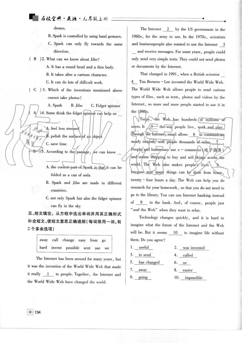 2019年名校金典課堂九年級(jí)英語上冊(cè)人教版成都專版 第134頁