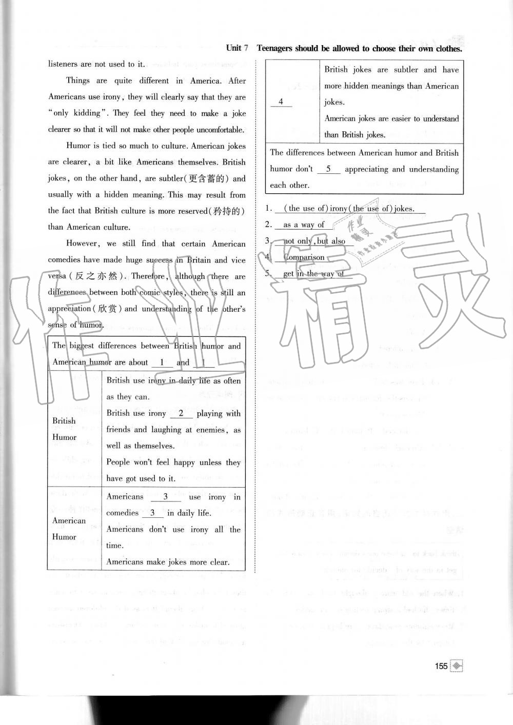 2019年名校金典课堂九年级英语上册人教版成都专版 第155页