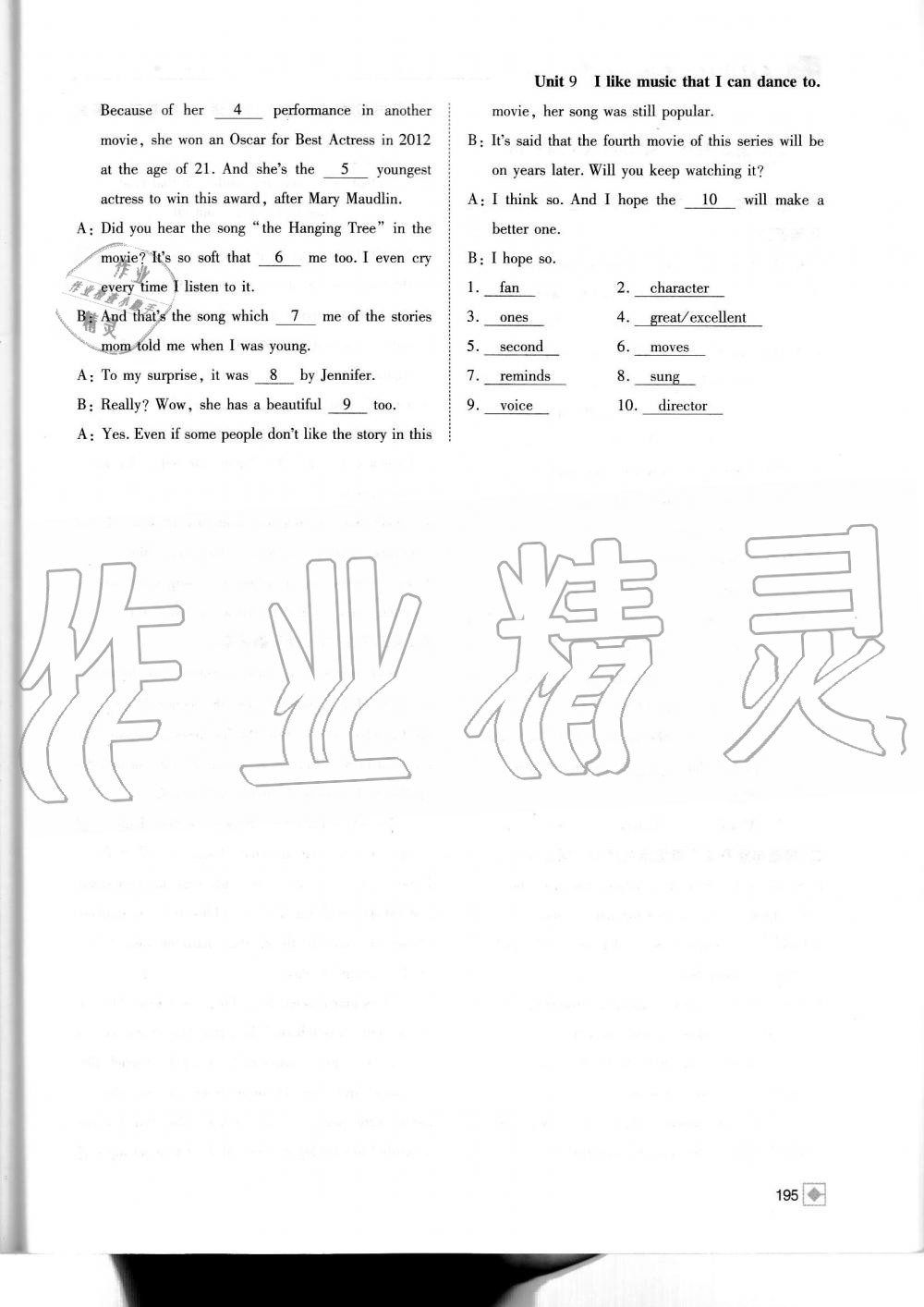 2019年名校金典課堂九年級英語上冊人教版成都專版 第195頁