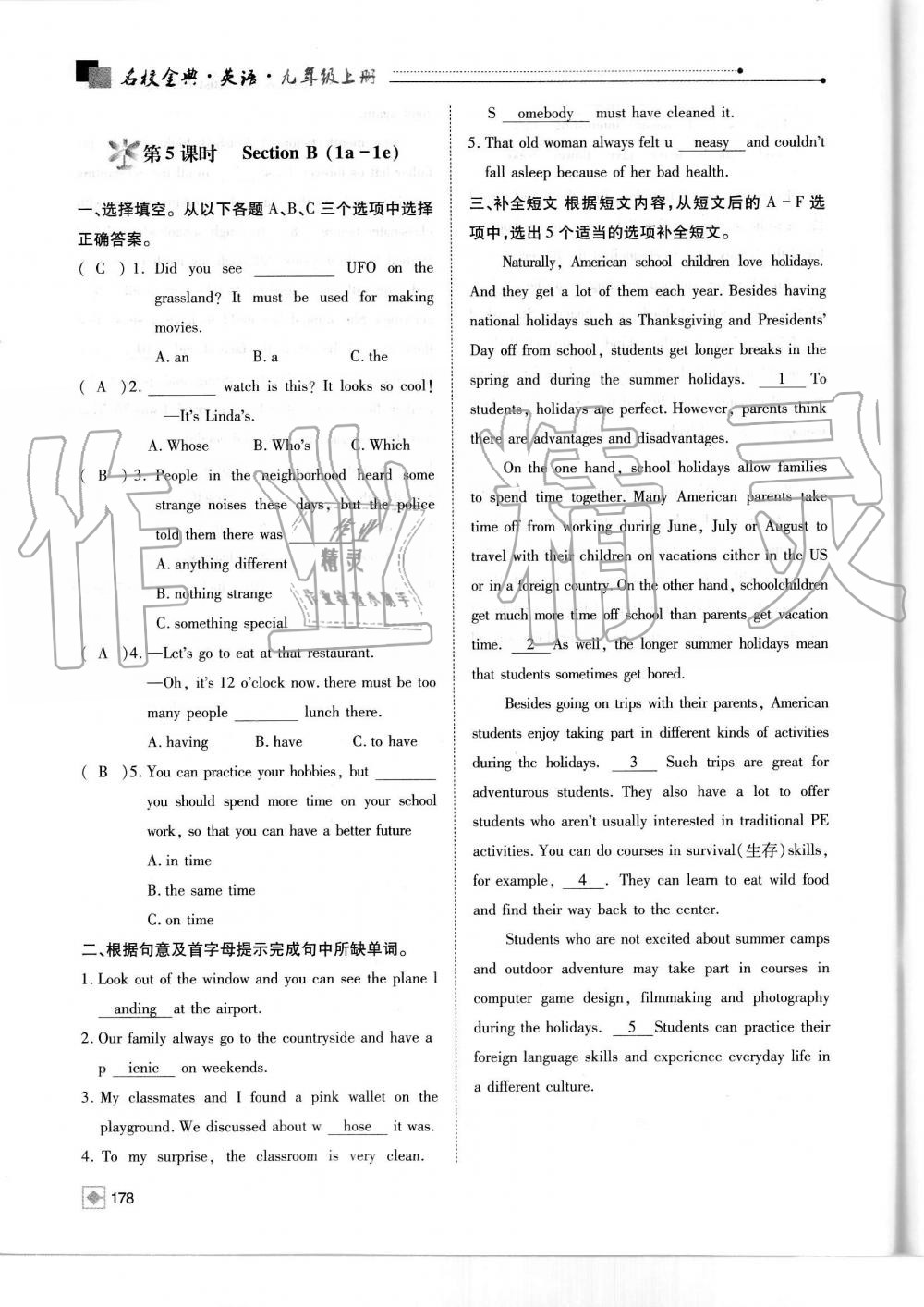 2019年名校金典课堂九年级英语上册人教版成都专版 第178页