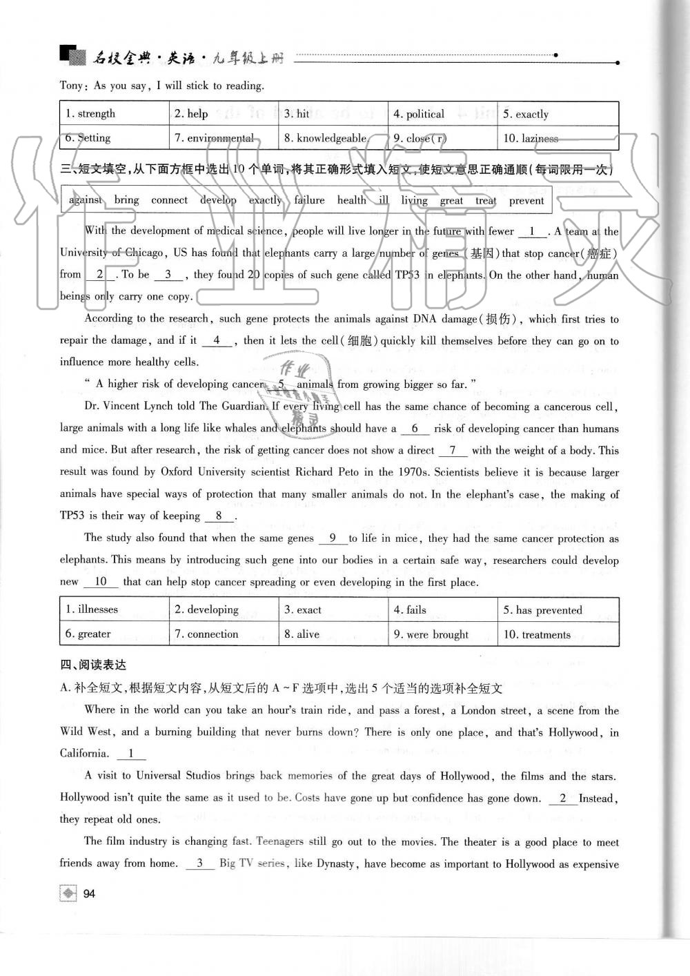 2019年名校金典課堂九年級(jí)英語(yǔ)上冊(cè)人教版成都專版 第94頁(yè)