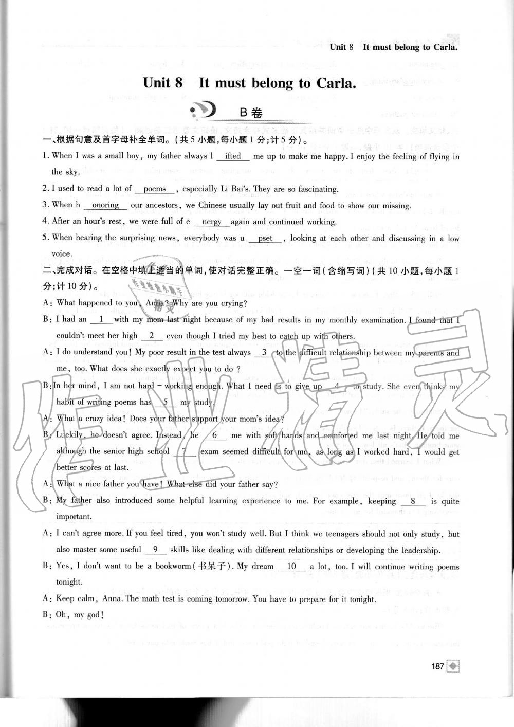 2019年名校金典課堂九年級(jí)英語(yǔ)上冊(cè)人教版成都專版 第187頁(yè)