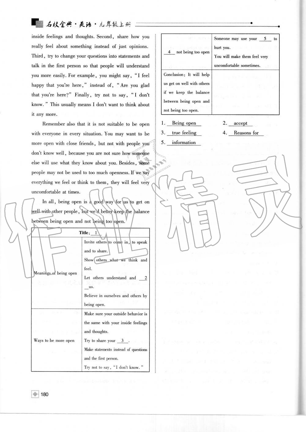 2019年名校金典課堂九年級英語上冊人教版成都專版 第180頁