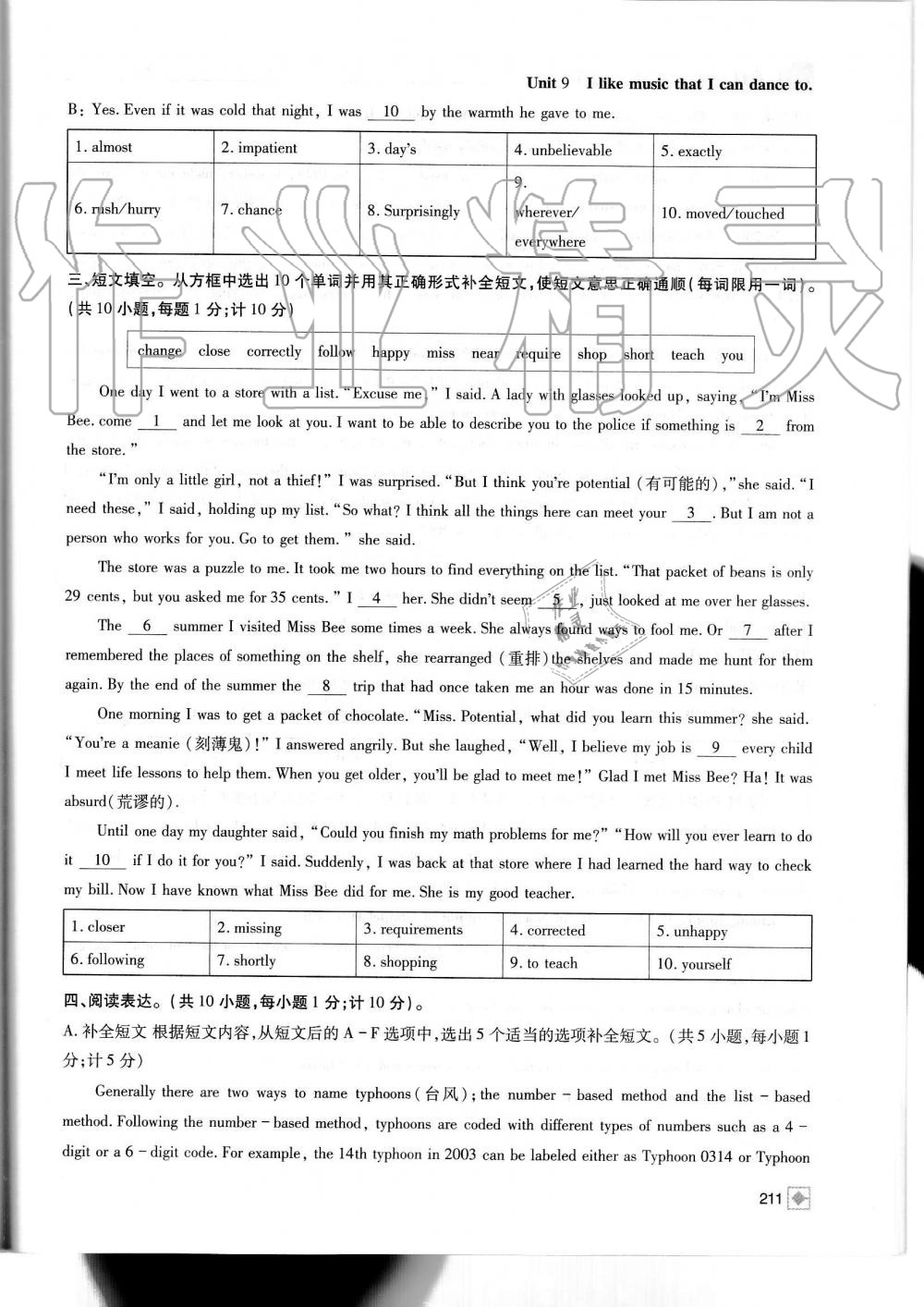 2019年名校金典课堂九年级英语上册人教版成都专版 第211页