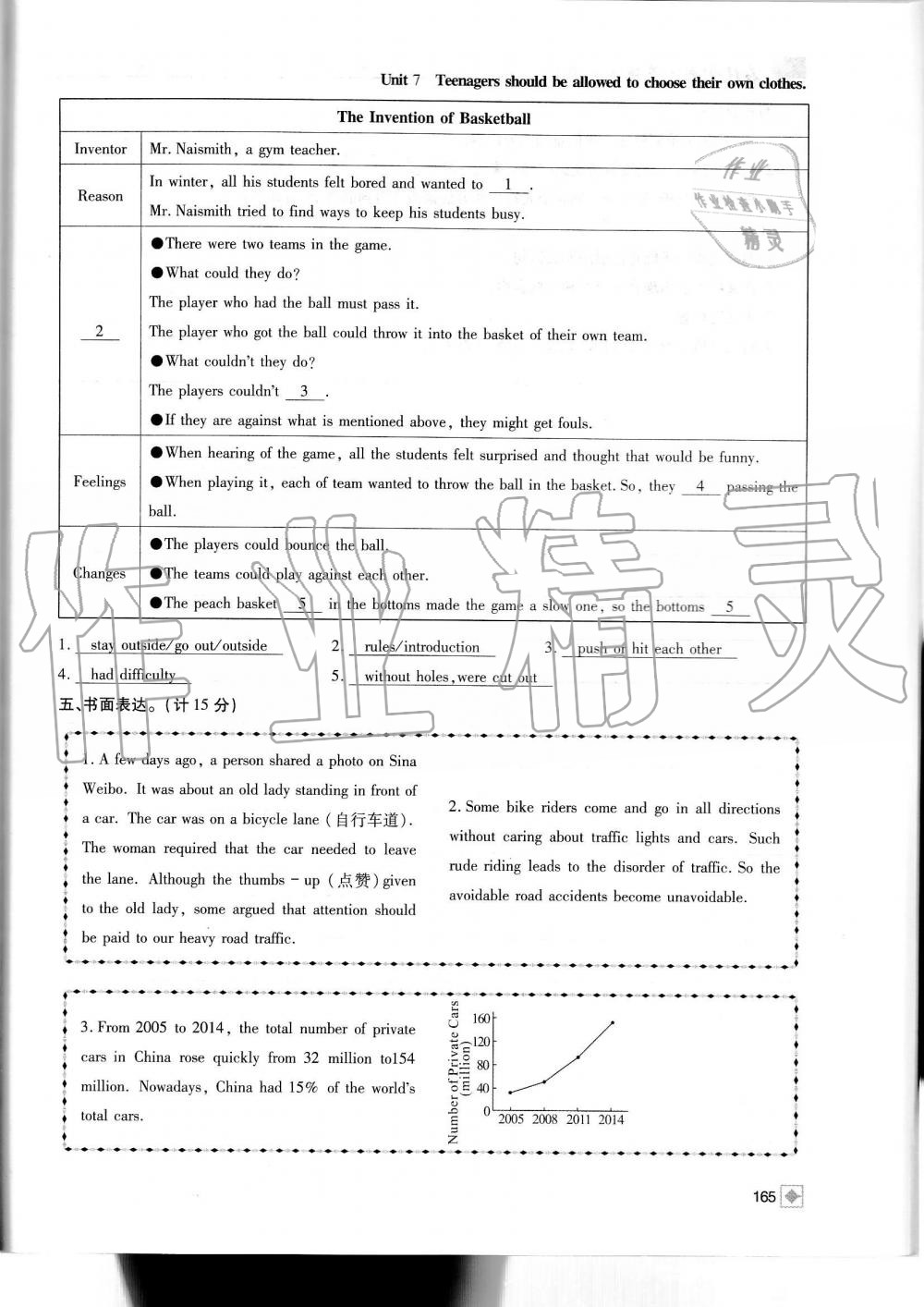 2019年名校金典課堂九年級(jí)英語上冊(cè)人教版成都專版 第165頁