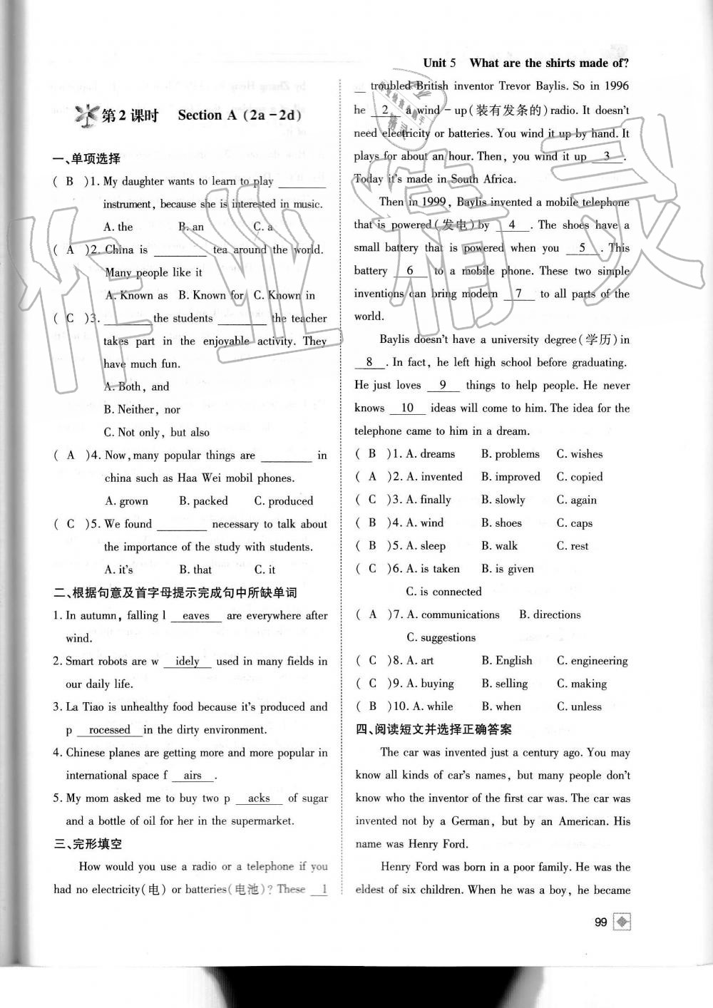 2019年名校金典課堂九年級(jí)英語上冊人教版成都專版 第99頁