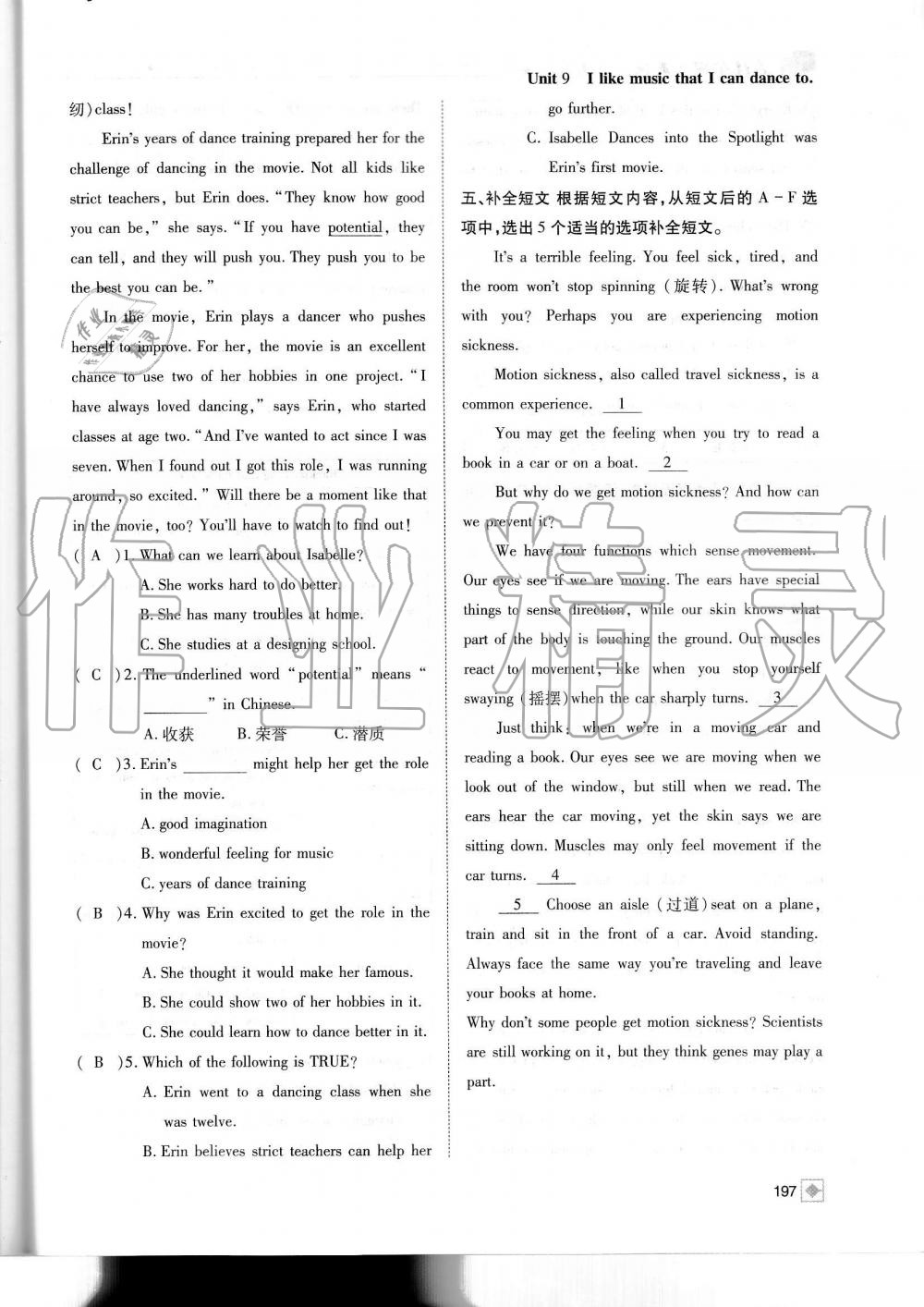 2019年名校金典课堂九年级英语上册人教版成都专版 第197页