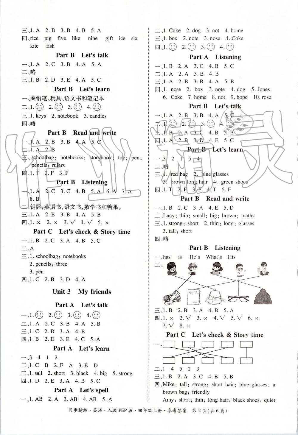 2019年同步精練四年級(jí)英語(yǔ)上冊(cè)人教PEP版 第2頁(yè)