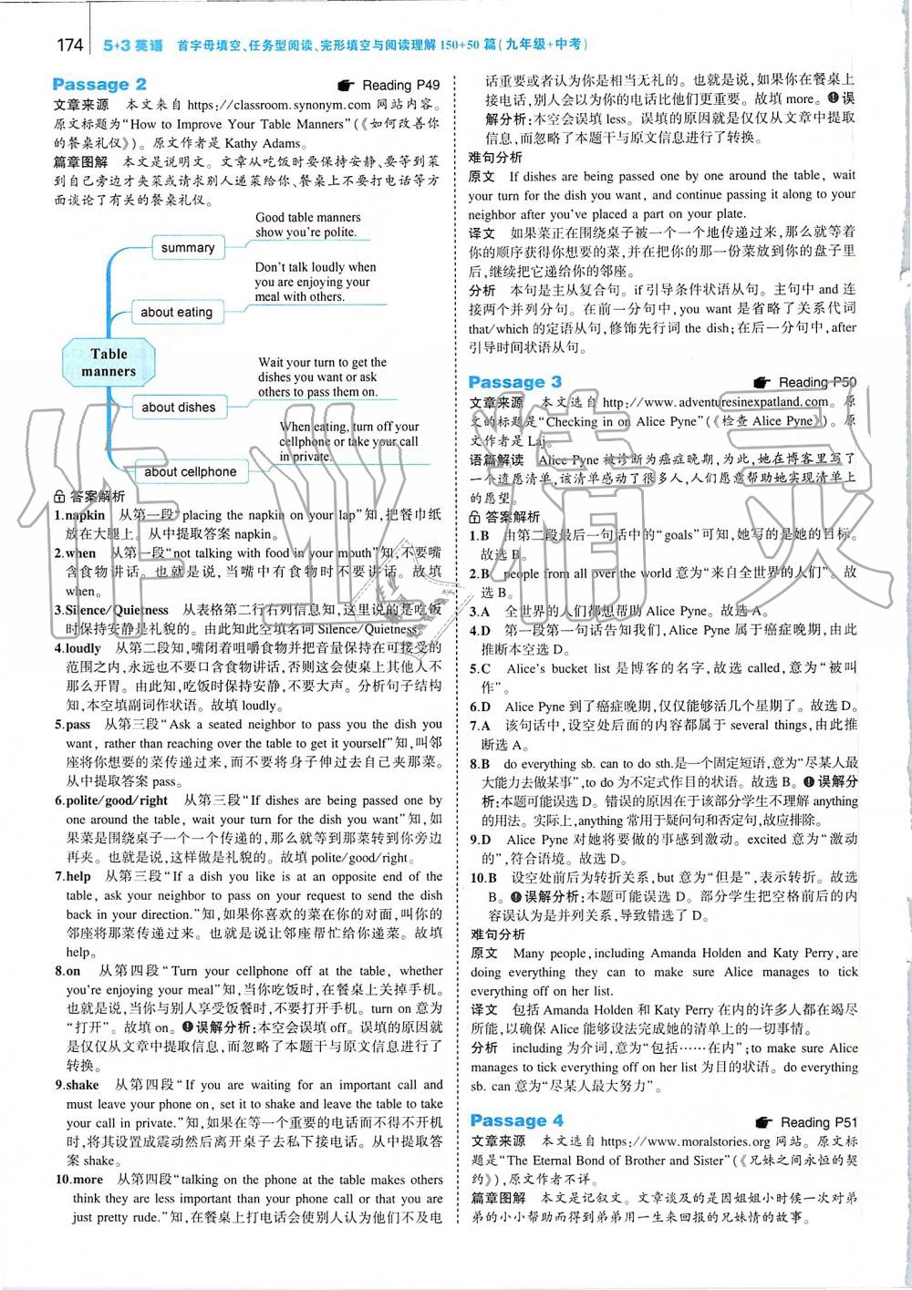 2019年53English九年级加中考 第16页