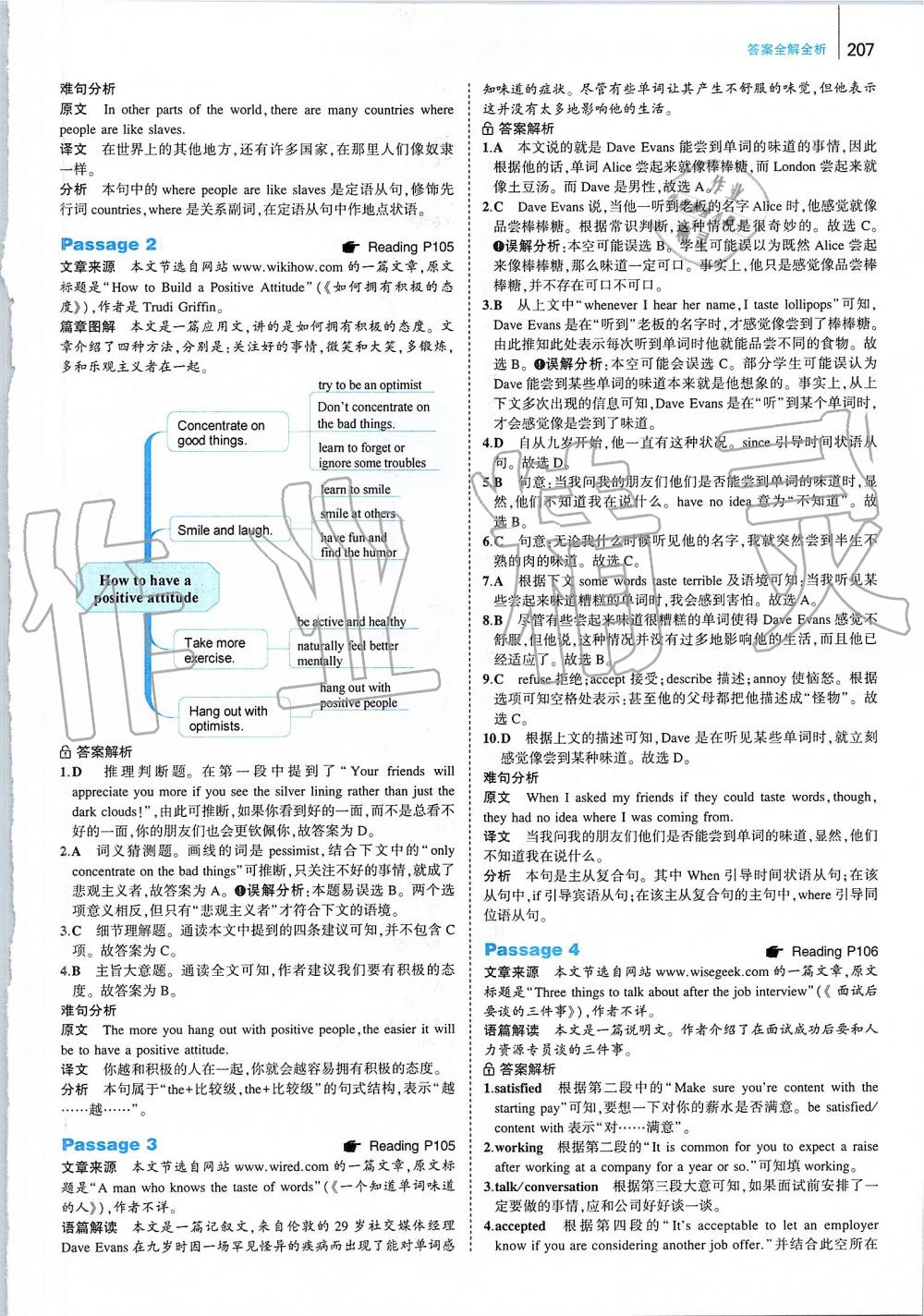 2019年53English九年級(jí)加中考 第49頁(yè)