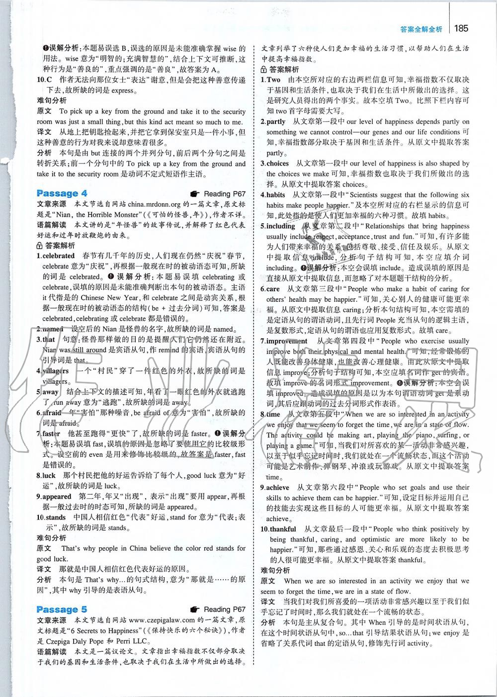 2019年53English九年級加中考 第27頁