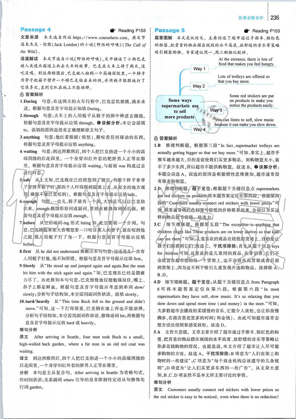 2019年53English九年級(jí)加中考 第77頁(yè)