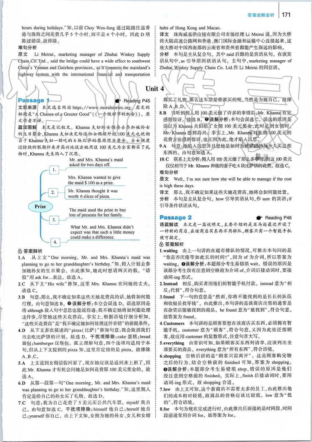 2019年53English九年级加中考 第13页