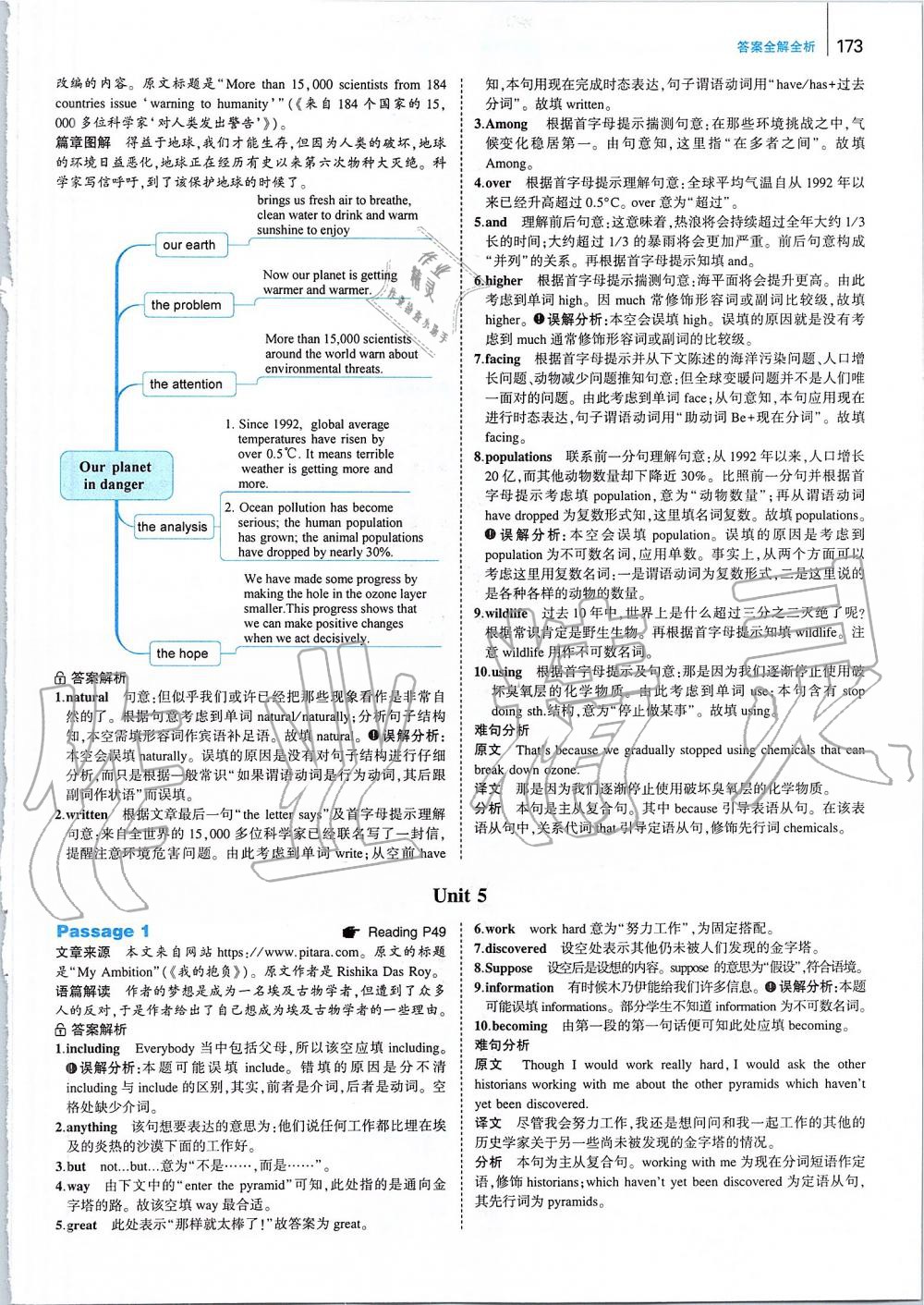 2019年53English九年級(jí)加中考 第15頁(yè)