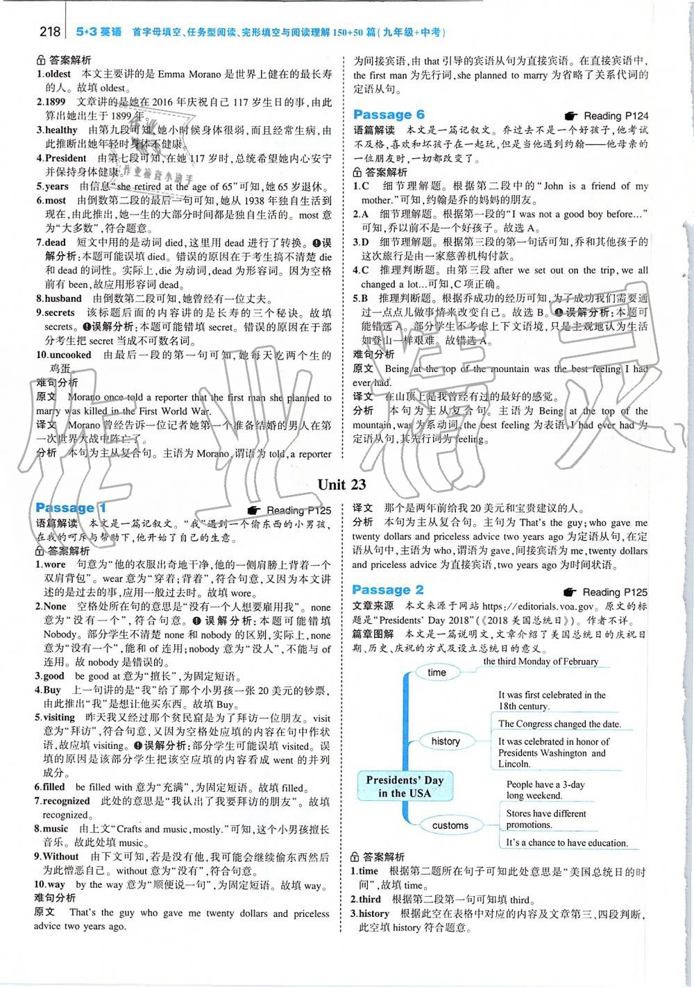 2019年53English九年级加中考 第60页