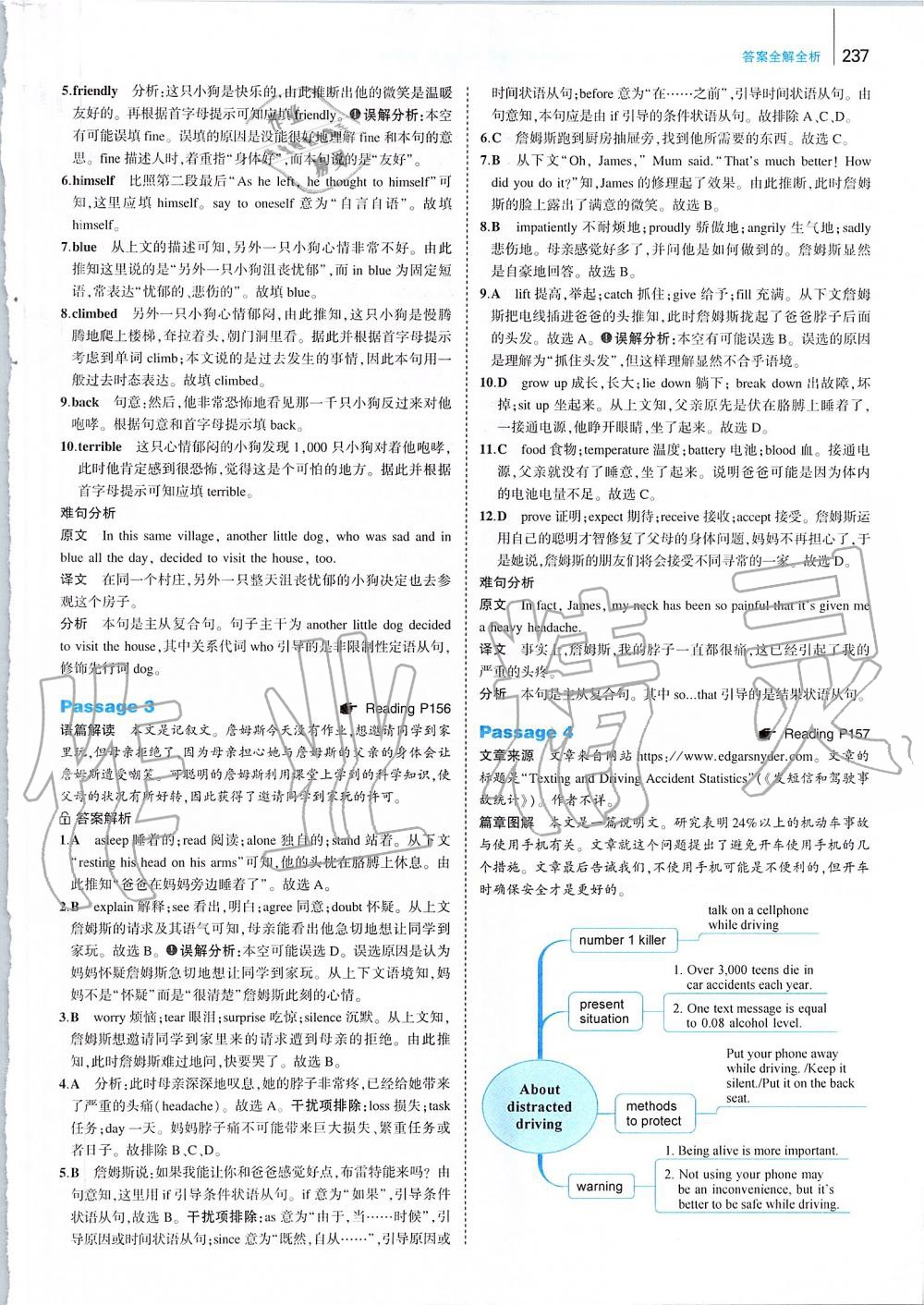 2019年53English九年級加中考 第79頁