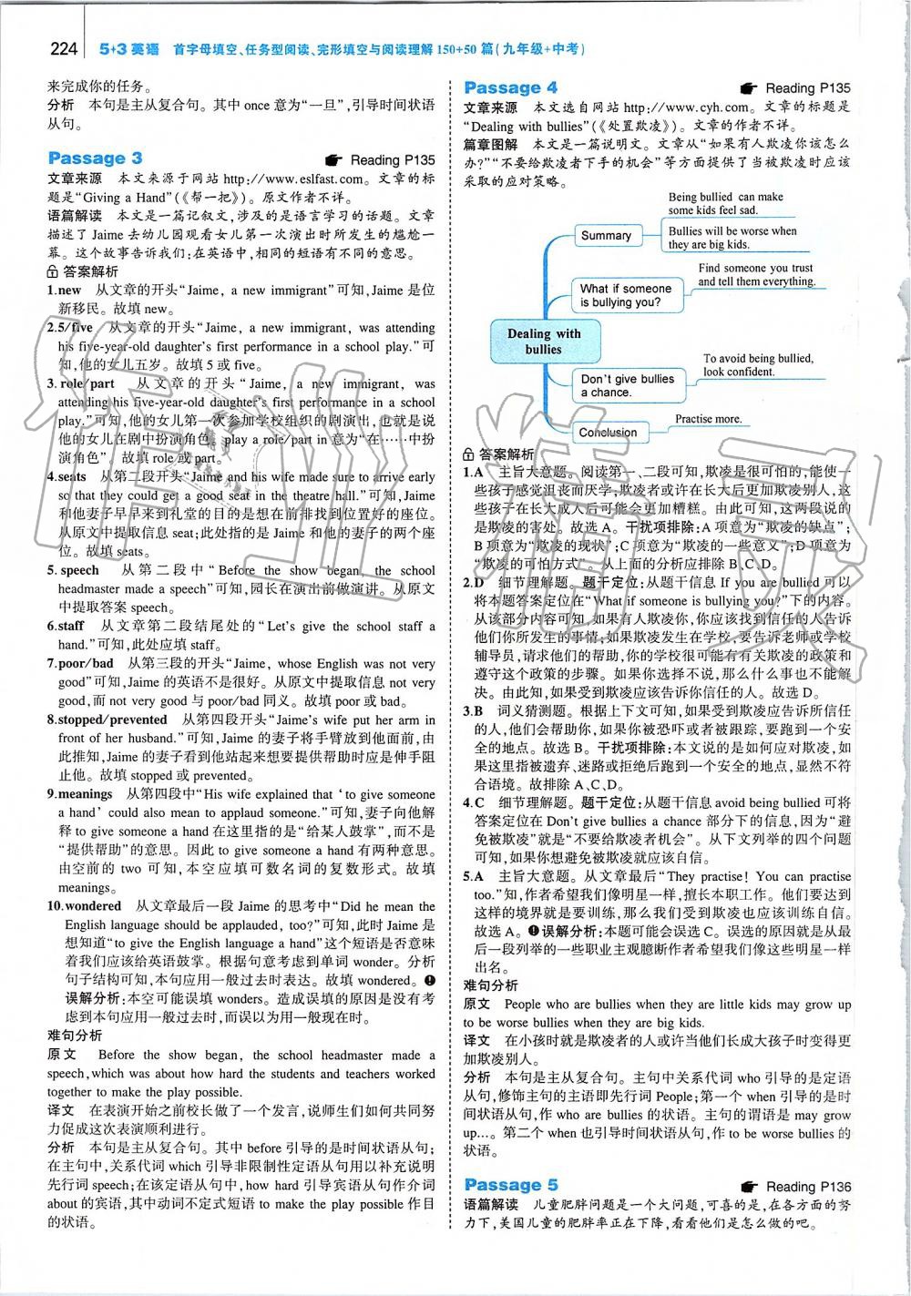 2019年53English九年级加中考 第66页