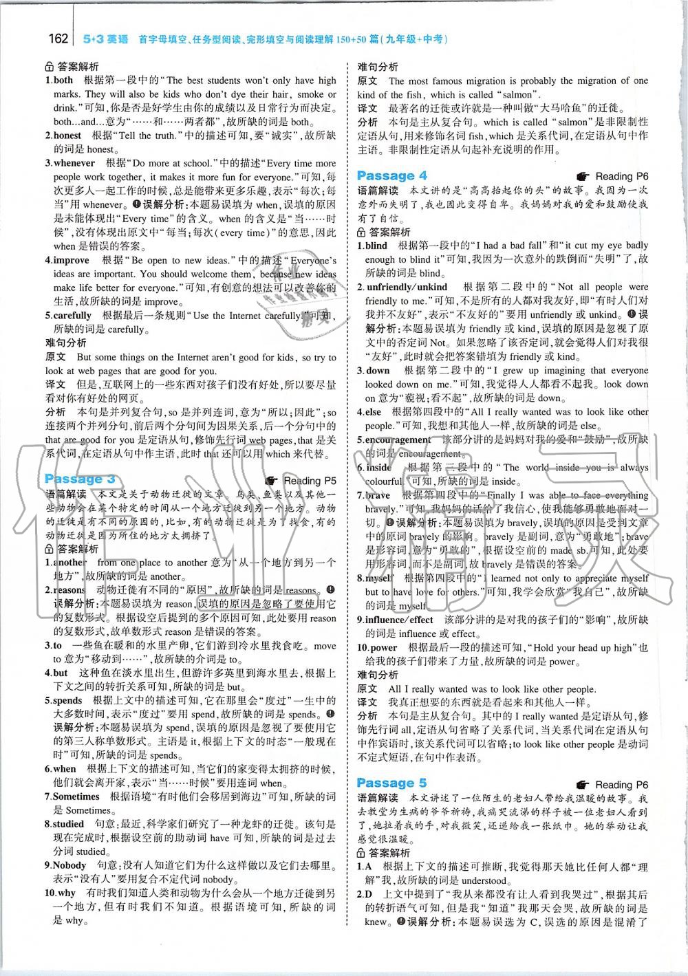 2019年53English九年级加中考 第4页