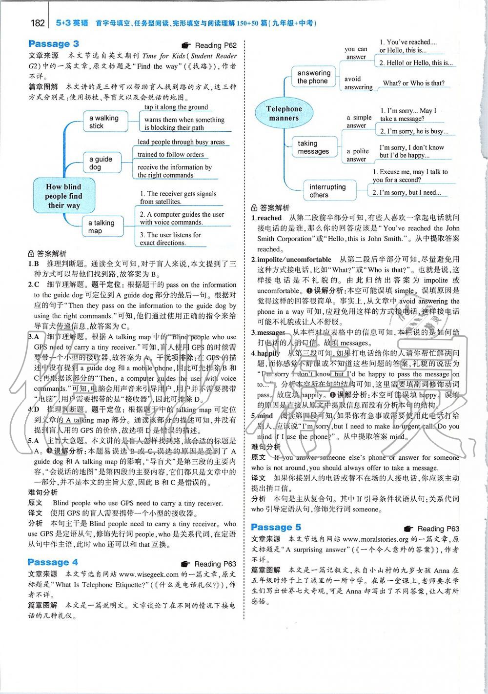 2019年53English九年級(jí)加中考 第24頁(yè)