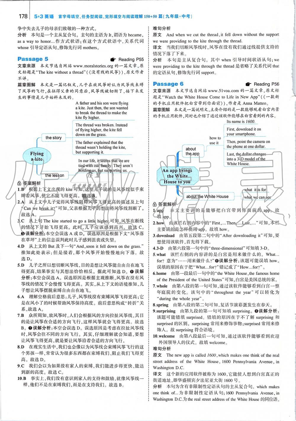 2019年53English九年級(jí)加中考 第20頁(yè)