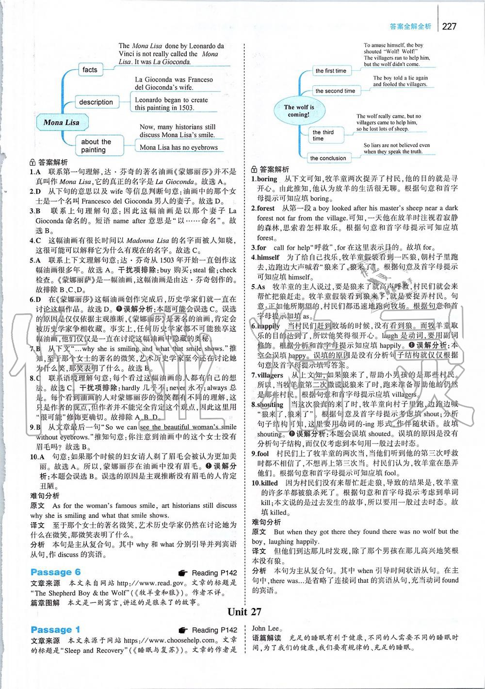 2019年53English九年级加中考 第69页