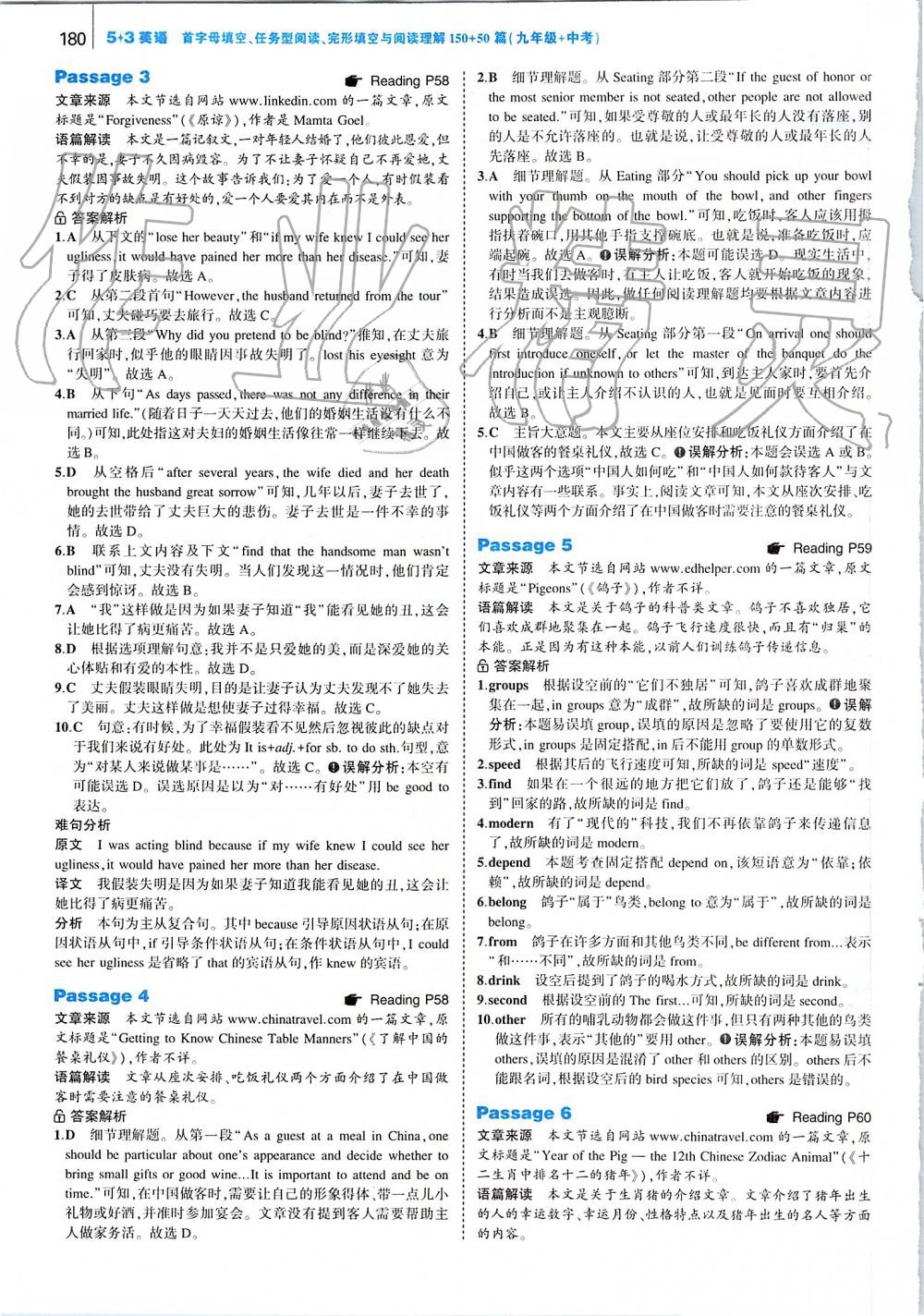 2019年53English九年級加中考 第22頁