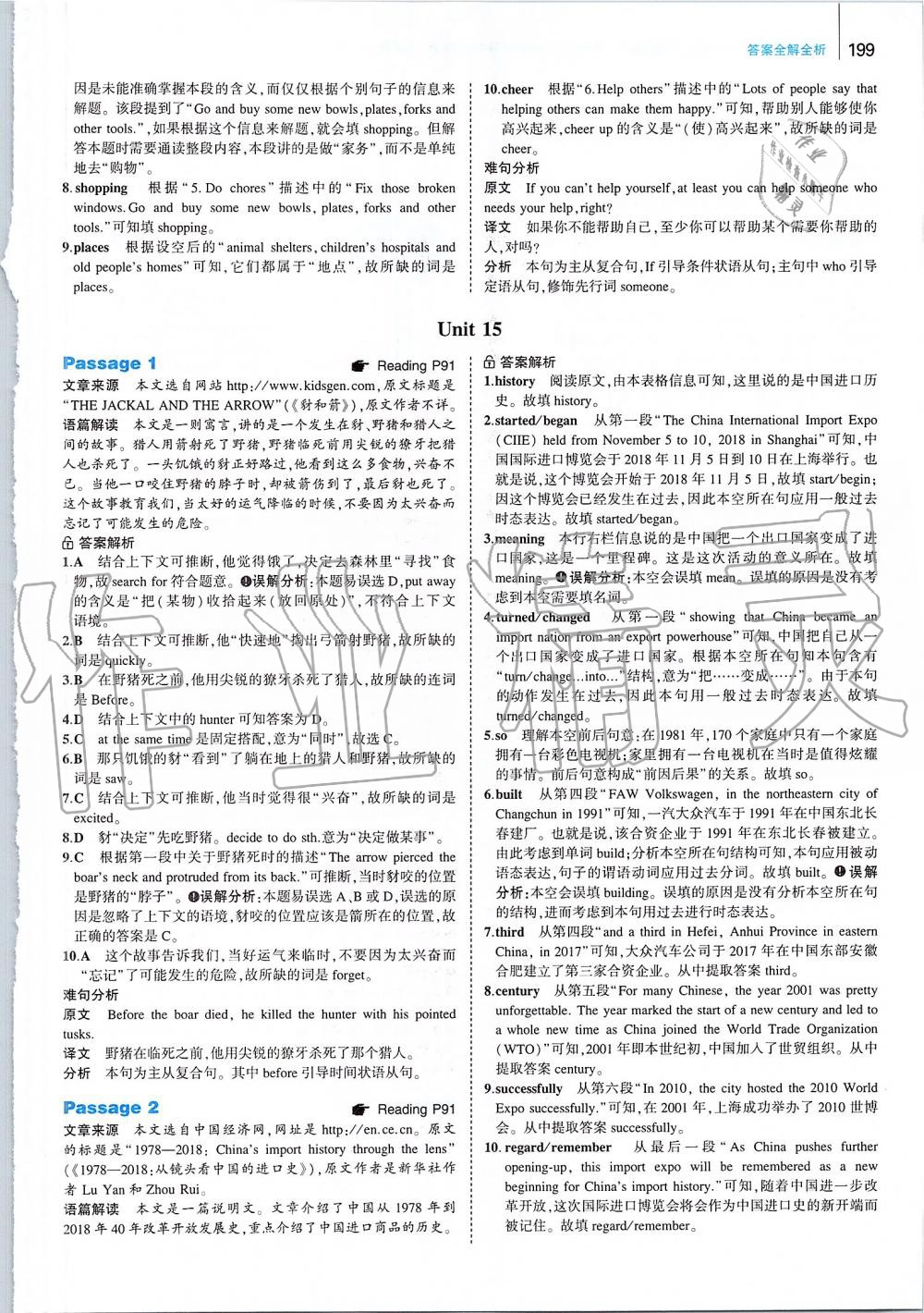 2019年53English九年級(jí)加中考 第41頁