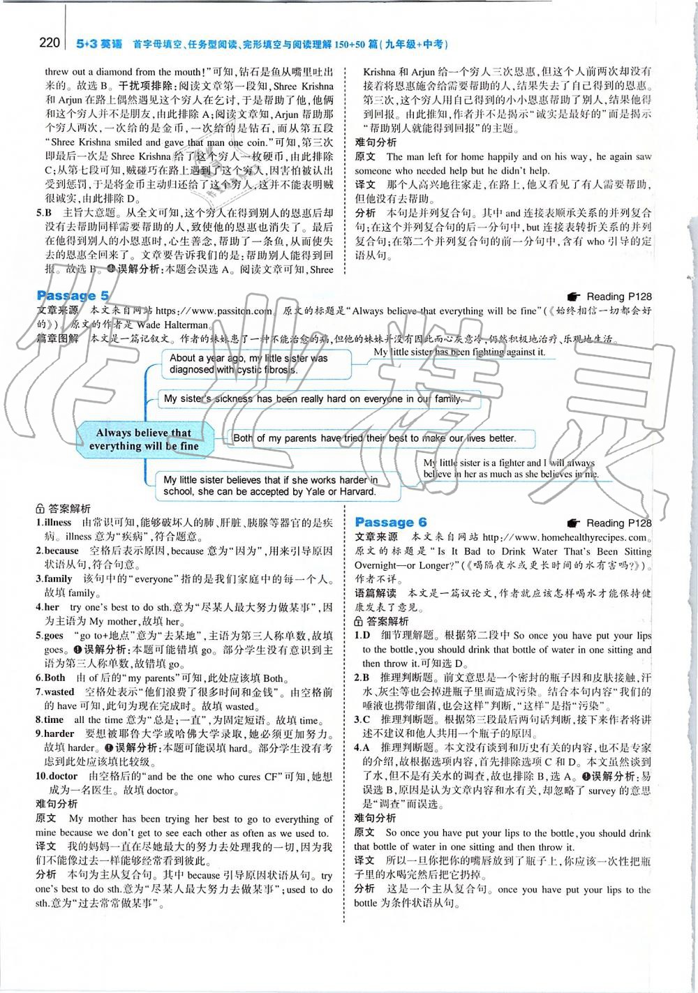 2019年53English九年級加中考 第62頁