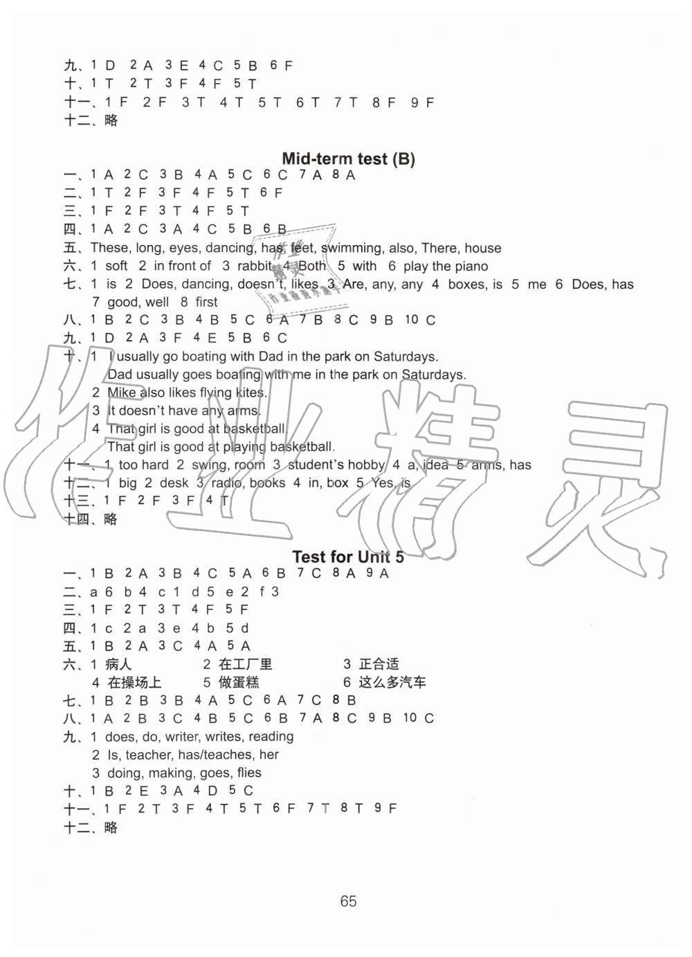 2019年課課練小學英語活頁卷五年級上冊譯林版 第3頁