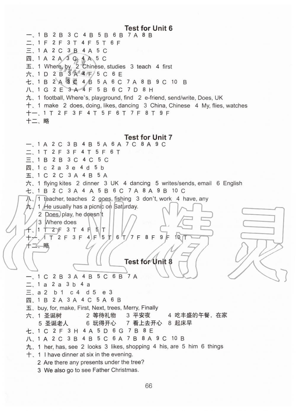 2019年課課練小學(xué)英語活頁卷五年級上冊譯林版 第4頁