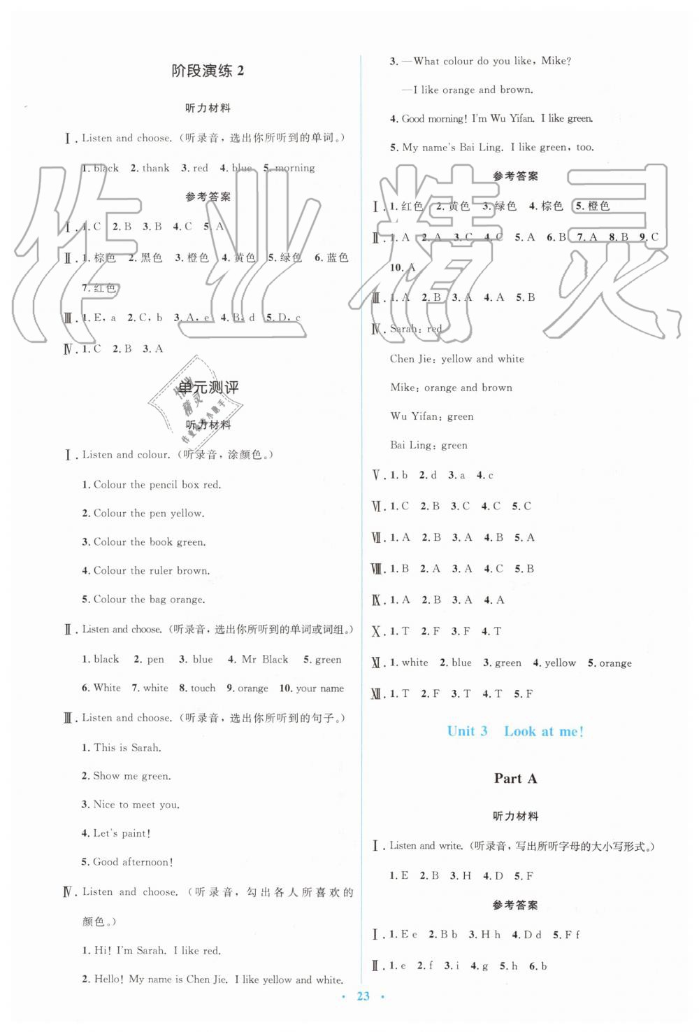 2019年人教金學(xué)典同步解析與測評學(xué)考練三年級英語上冊人教版 第3頁