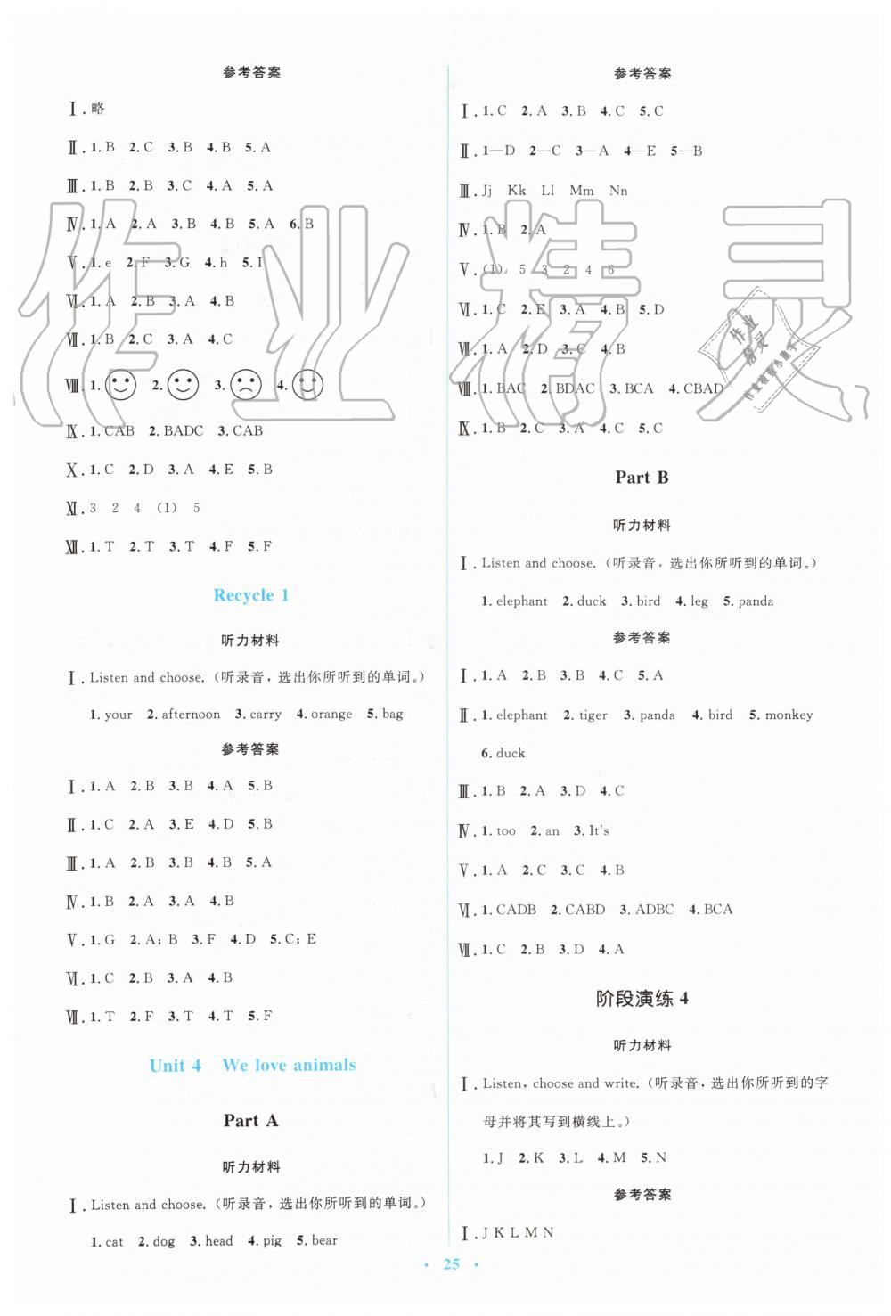 2019年人教金學(xué)典同步解析與測評學(xué)考練三年級英語上冊人教版 第5頁