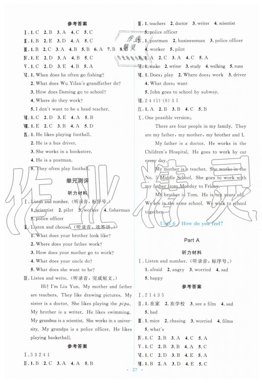 2019年人教金學典同步解析與測評學考練六年級英語上冊人教版 第7頁