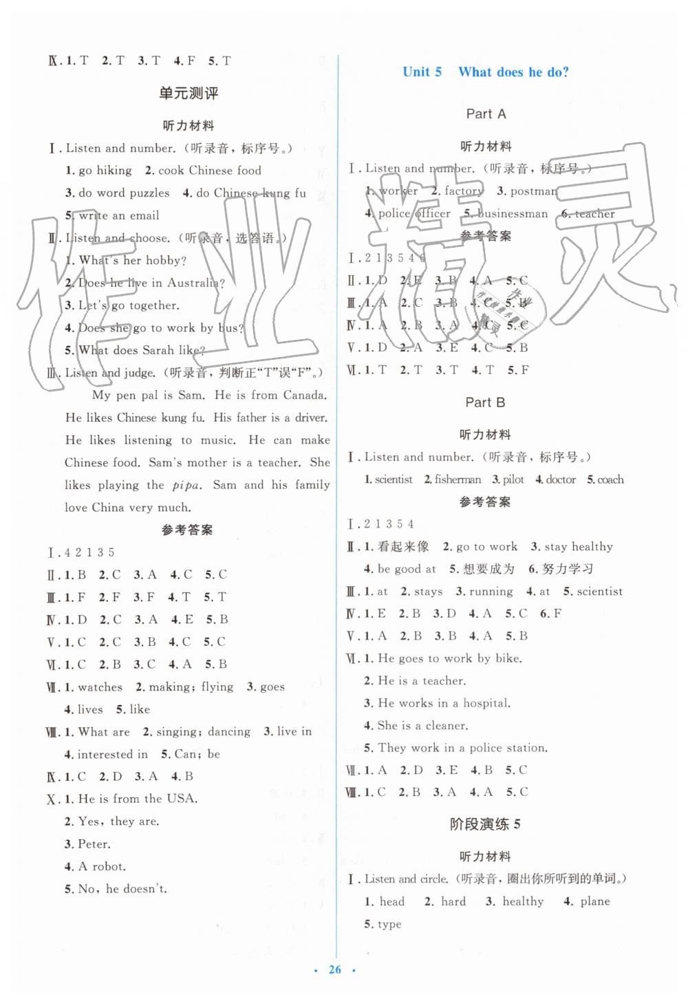 2019年人教金學(xué)典同步解析與測評學(xué)考練六年級英語上冊人教版 第6頁