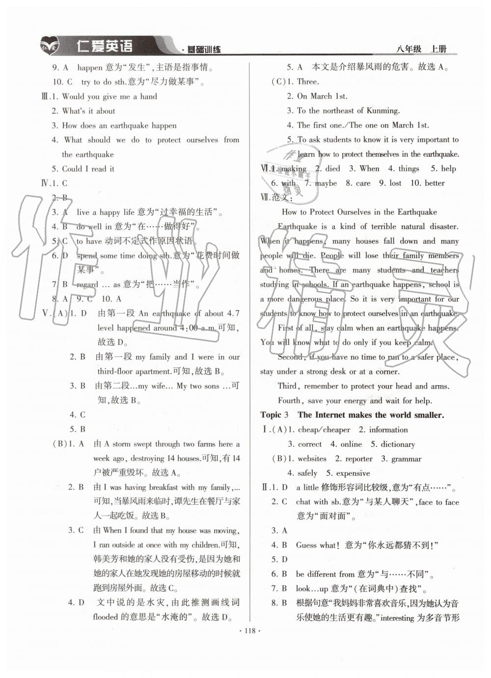 2019年仁爱英语基础训练八年级上册仁爱版 第18页