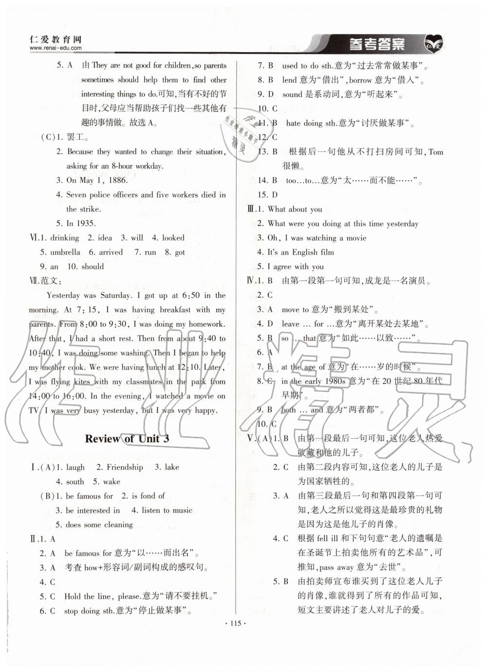 2019年仁愛英語基礎(chǔ)訓(xùn)練八年級(jí)上冊(cè)仁愛版 第15頁