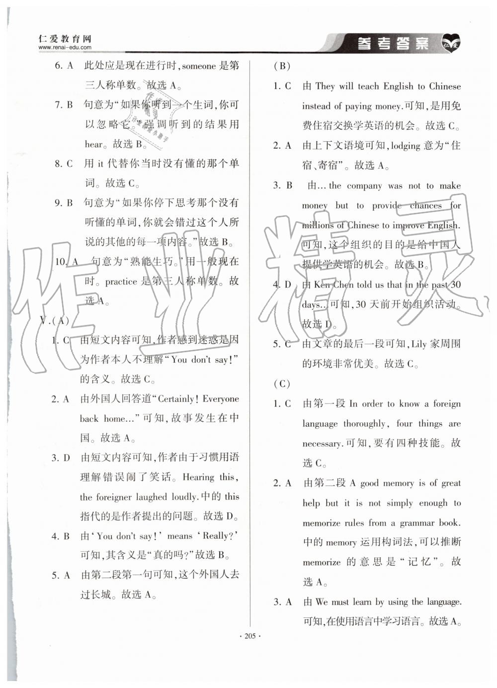 2019年仁愛英語基礎(chǔ)訓練九年級上下冊合訂本仁愛版 第27頁