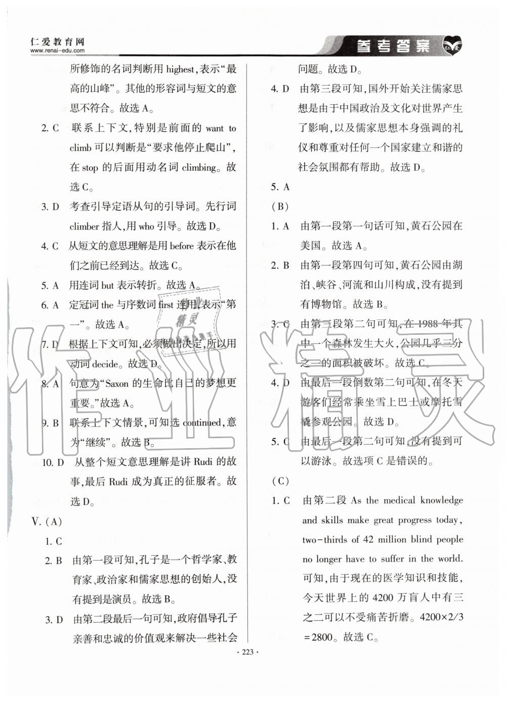 2019年仁愛英語基礎(chǔ)訓(xùn)練九年級上下冊合訂本仁愛版 第45頁