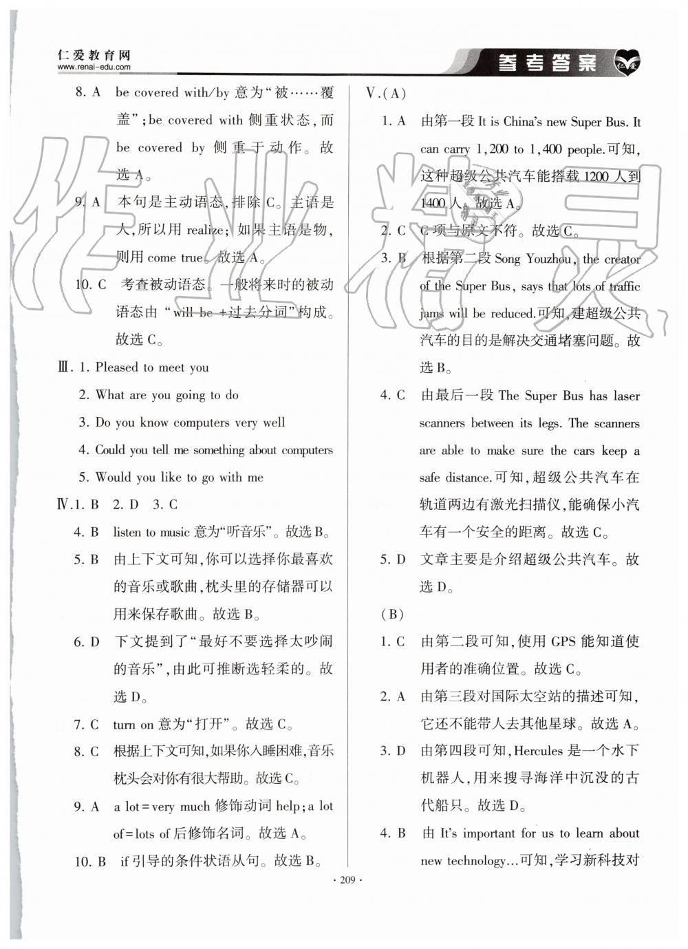 2019年仁愛英語基礎(chǔ)訓(xùn)練九年級上下冊合訂本仁愛版 第31頁