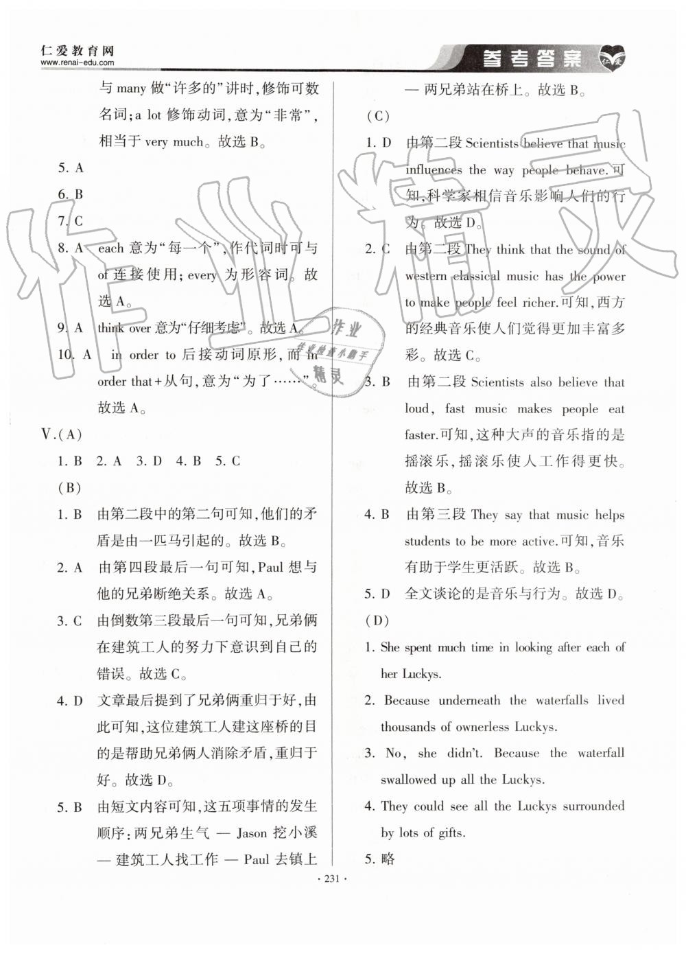 2019年仁愛英語基礎(chǔ)訓(xùn)練九年級上下冊合訂本仁愛版 第53頁