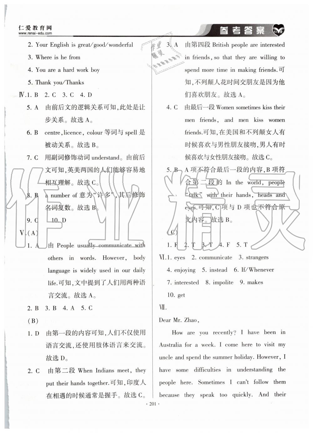 2019年仁愛英語基礎(chǔ)訓(xùn)練九年級(jí)上下冊(cè)合訂本仁愛版 第23頁