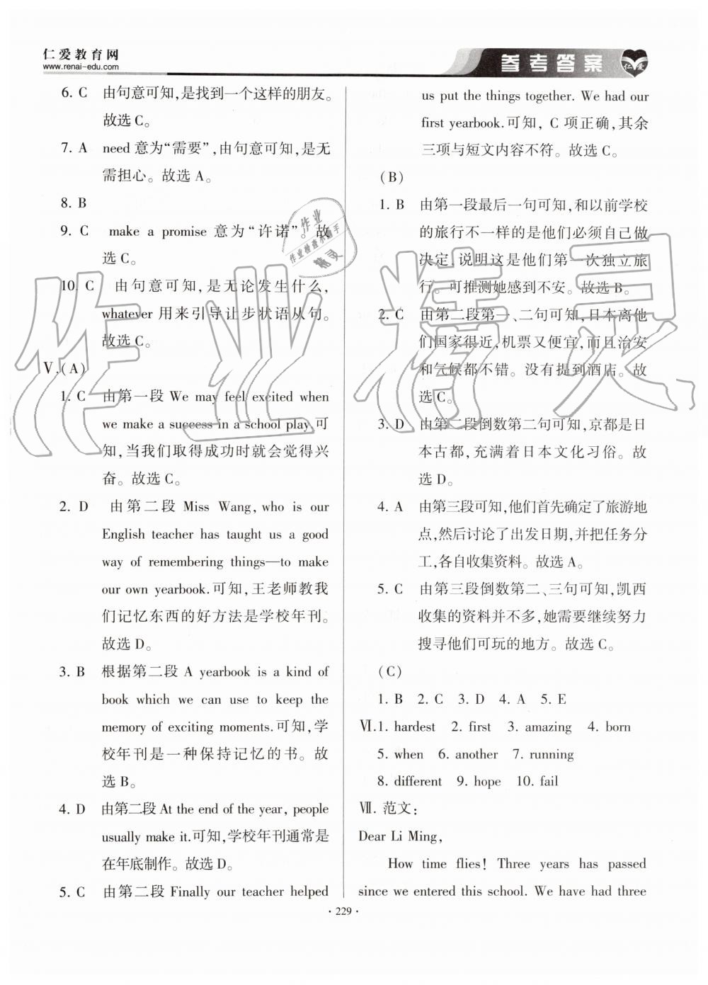 2019年仁愛英語基礎(chǔ)訓(xùn)練九年級上下冊合訂本仁愛版 第51頁