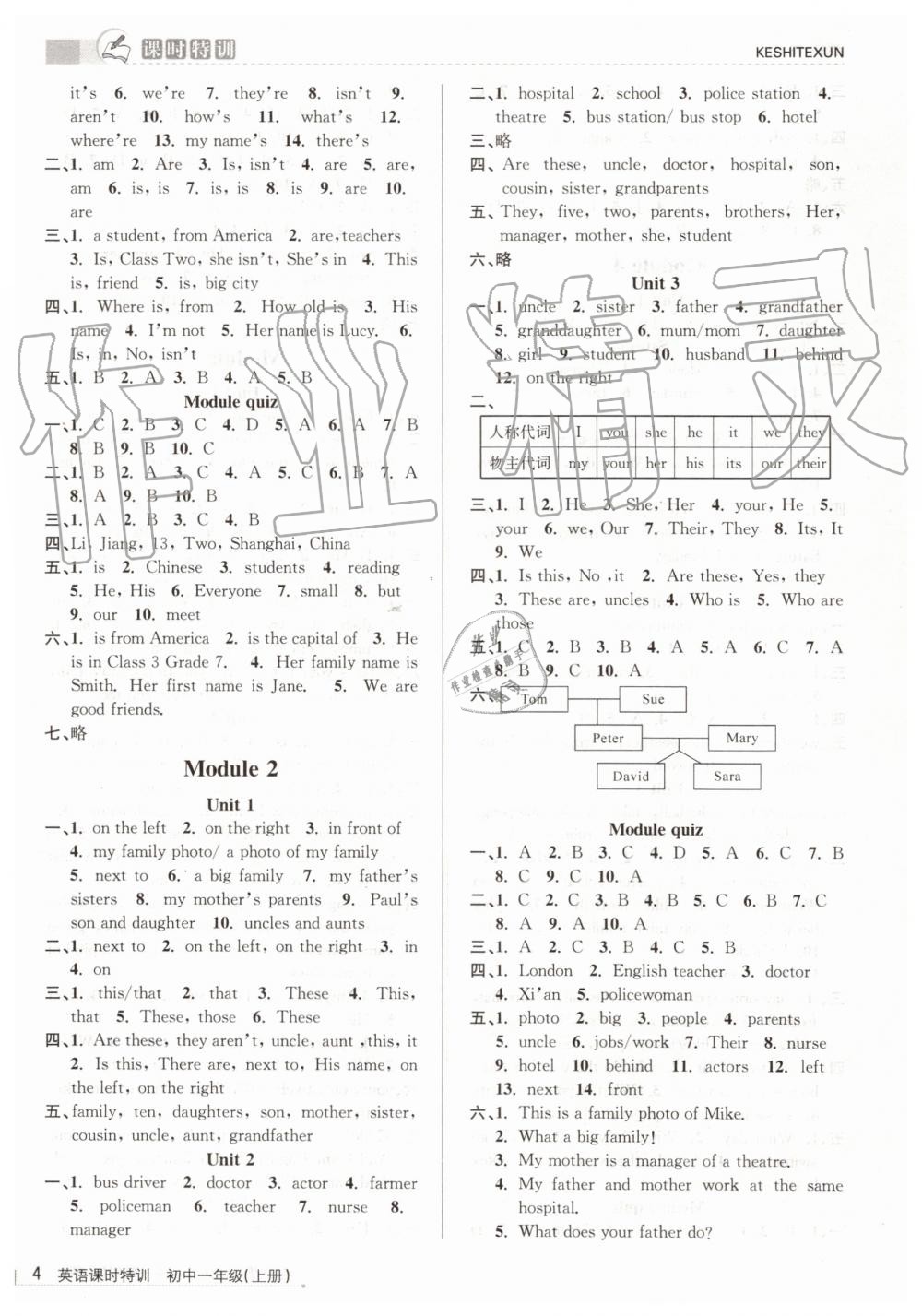 2019年浙江新課程三維目標(biāo)測(cè)評(píng)課時(shí)特訓(xùn)初中一年級(jí)英語(yǔ)上冊(cè)外研版 第4頁(yè)