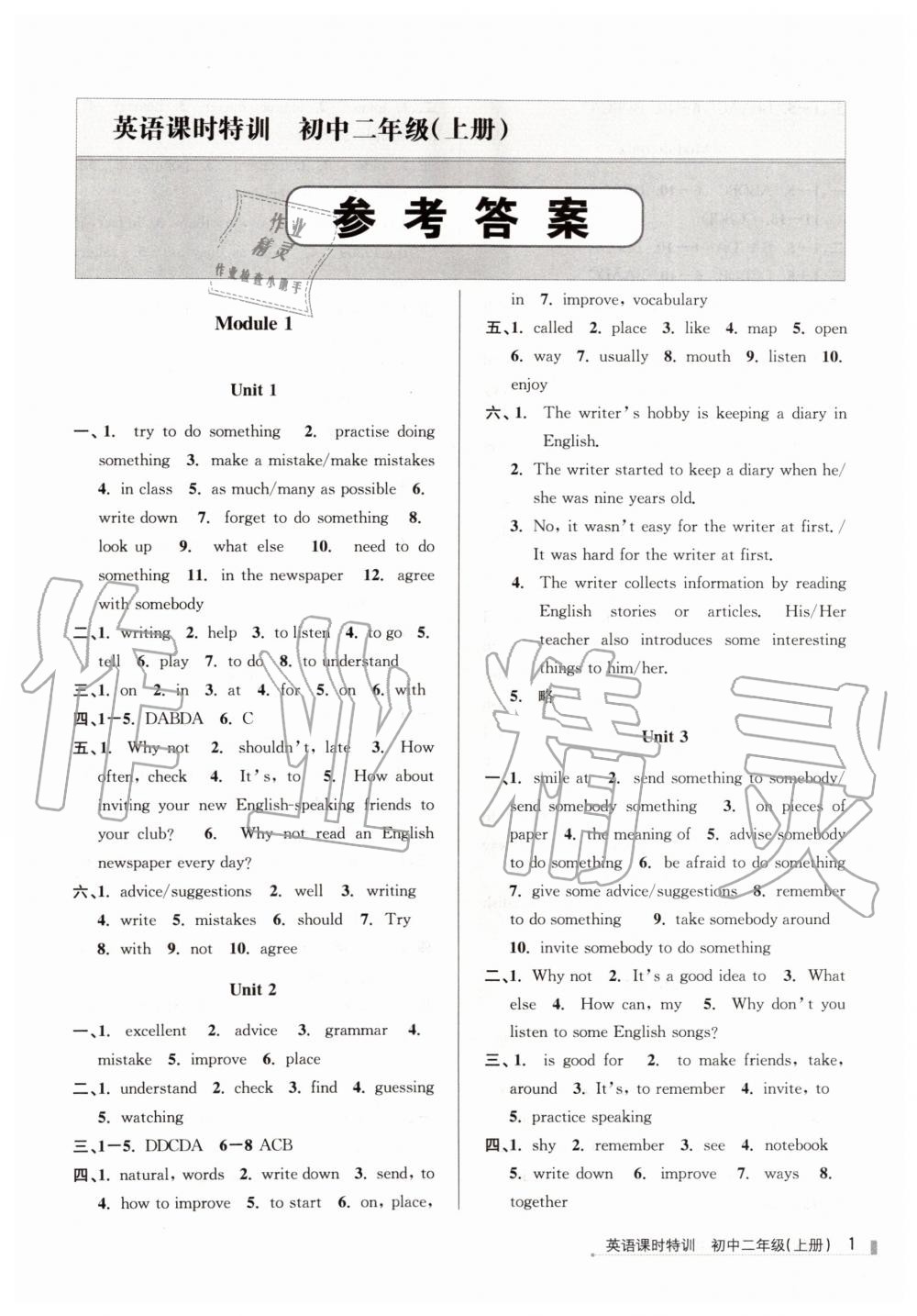 2019年浙江新课程三维目标测评课时特训初中二年级英语上册外研版 第1页