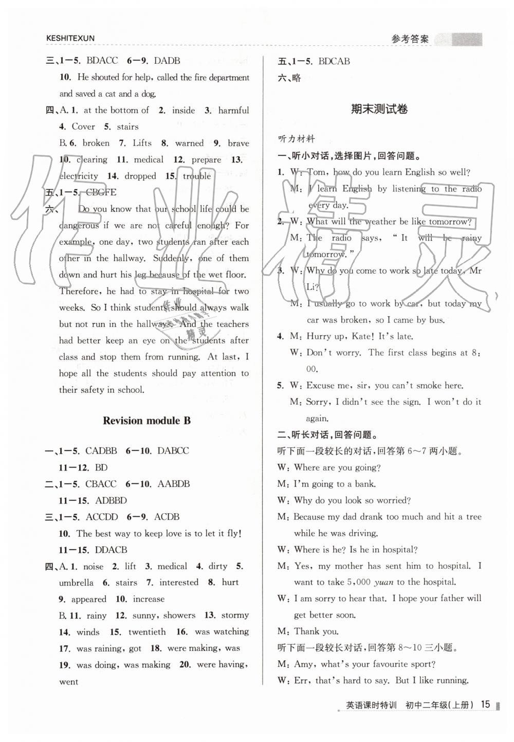 2019年浙江新课程三维目标测评课时特训初中二年级英语上册外研版 第15页