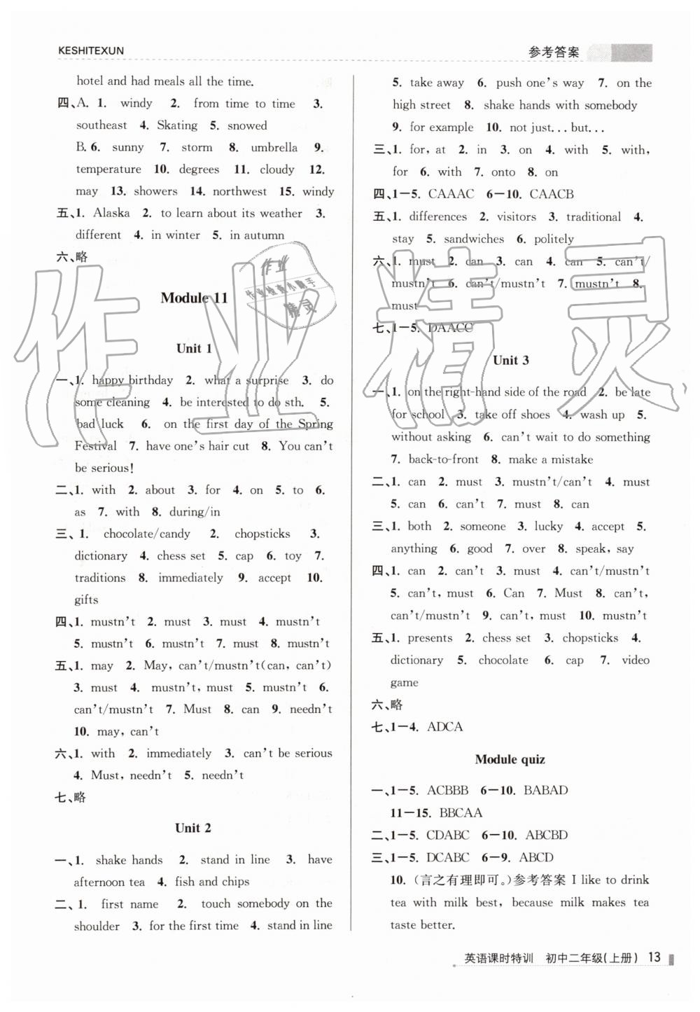 2019年浙江新課程三維目標(biāo)測(cè)評(píng)課時(shí)特訓(xùn)初中二年級(jí)英語(yǔ)上冊(cè)外研版 第13頁(yè)