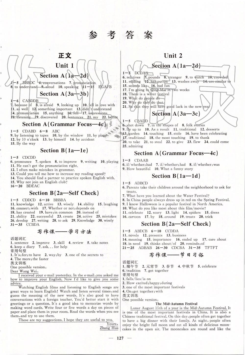 2019年奪冠百分百新導(dǎo)學(xué)課時(shí)練九年級(jí)英語(yǔ)全一冊(cè)人教版 第1頁(yè)