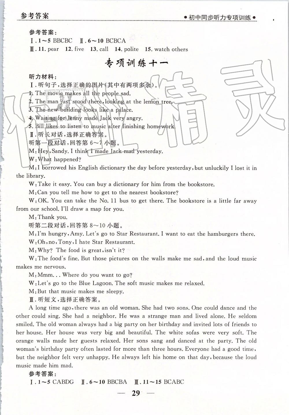 2019年奪冠百分百新導(dǎo)學(xué)課時(shí)練九年級(jí)英語(yǔ)全一冊(cè)人教版 第22頁(yè)